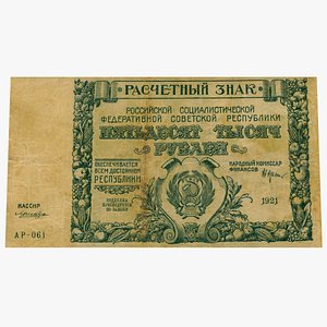 Vintage 50000 rub 1921