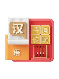 Chinese Education Training 3D 3D