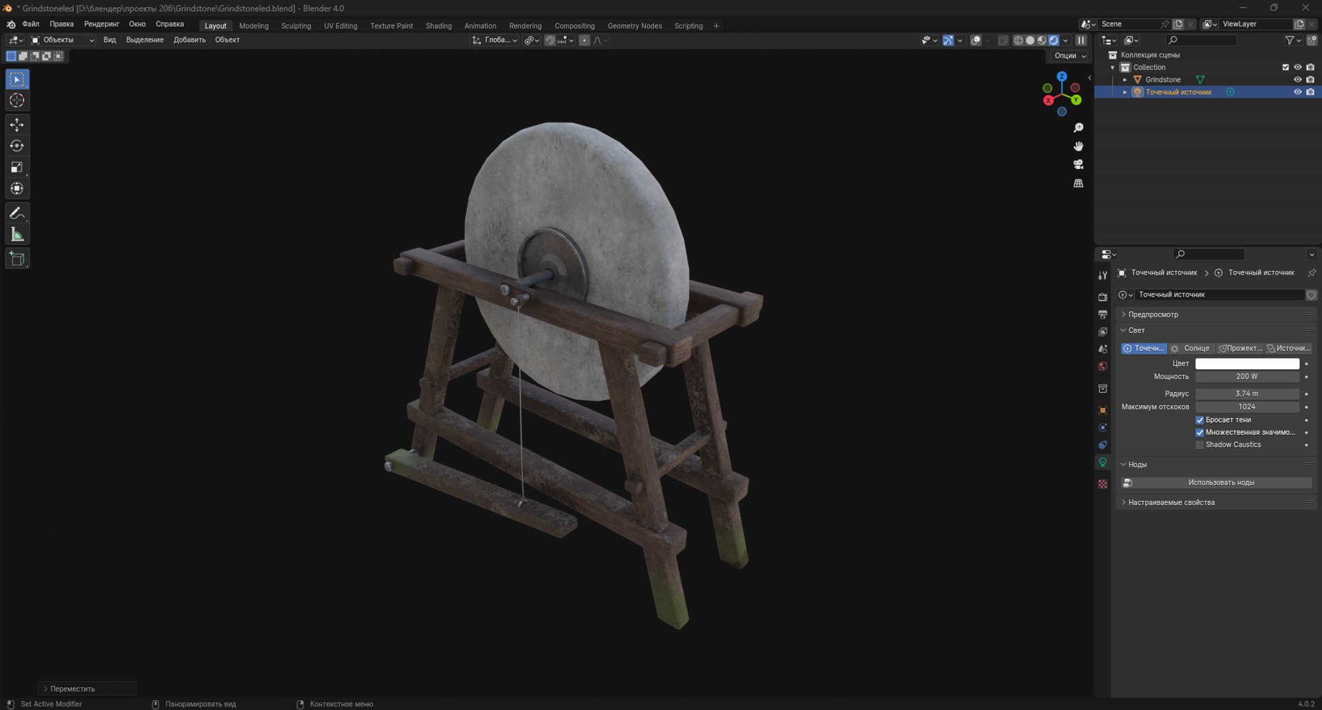 Grindstone Model - TurboSquid 2174409