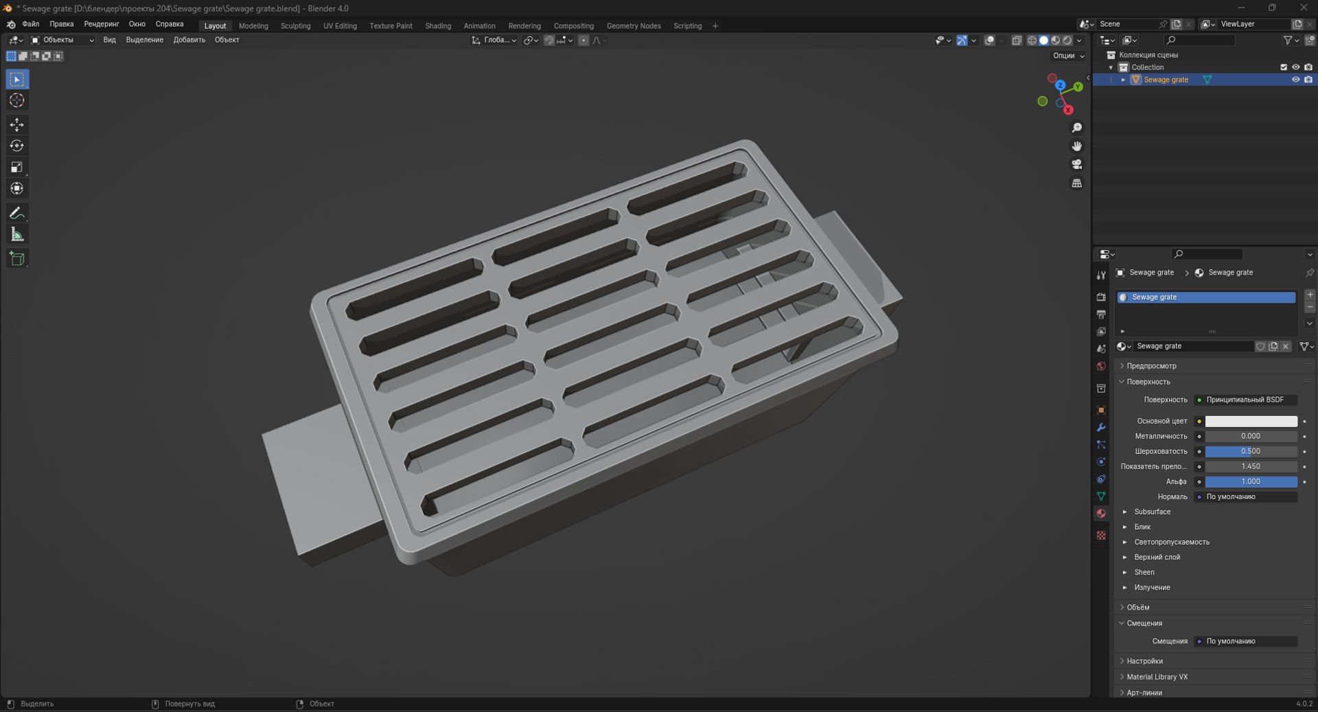 Sewage grate 3D model https://p.turbosquid.com/ts-thumb/rP/NBtb97/8n/screenshot_8/png/1703256838/1920x1080/fit_q87/b363d7a864de3ce794ecda369042d90baaafaf23/screenshot_8.jpg