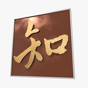 3D Wisdom-Intelligence-Chi model