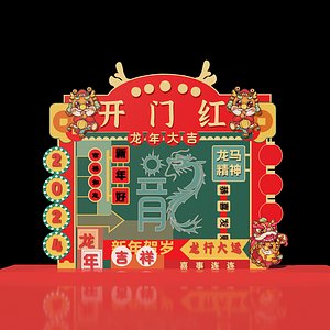 3D Opening Red Hong Kong New Year Decoration Opening Market Decoration Dragon Year Decoration model