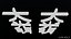 Dai Ko Myo
