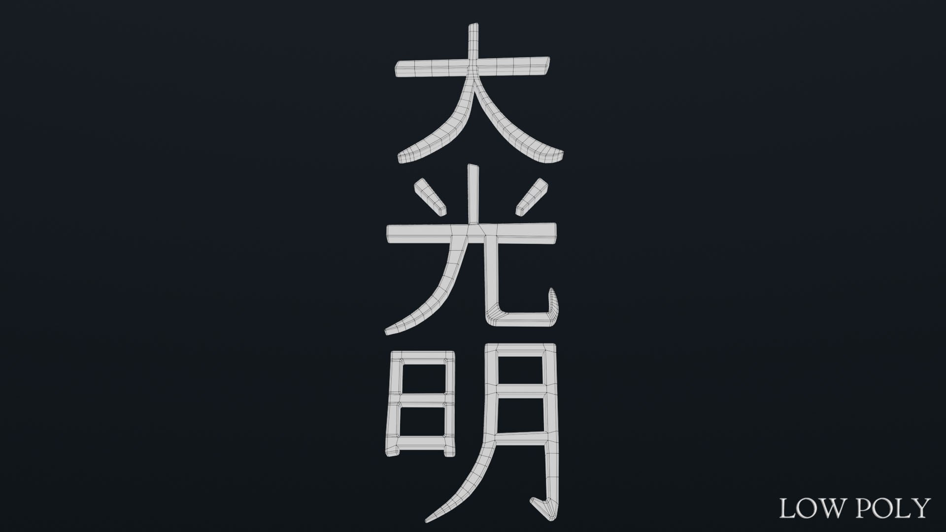 Dai Ko Myo model https://p.turbosquid.com/ts-thumb/sF/hTcfvO/90/daikomyo51/jpg/1643547828/1920x1080/fit_q87/c2d0cd1463645c500dc226ade1ab03c18b071360/daikomyo51.jpg