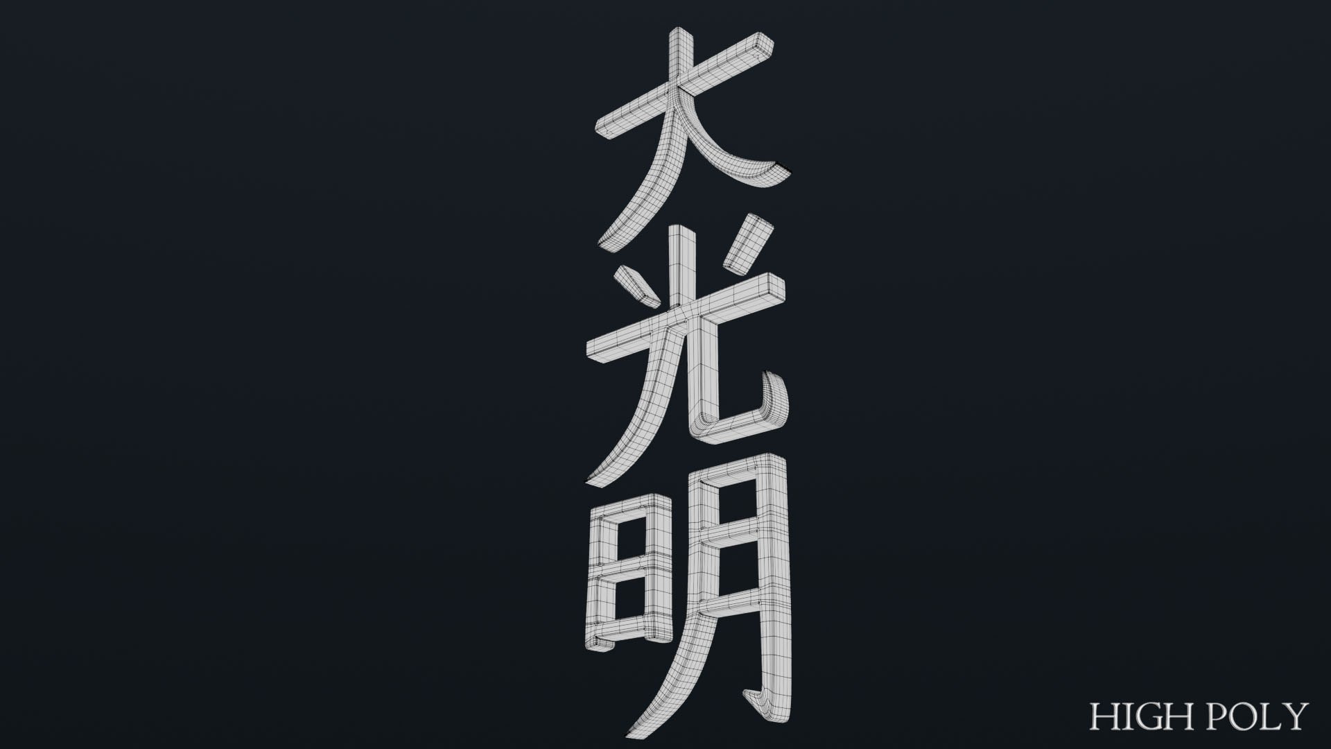 Dai Ko Myo model https://p.turbosquid.com/ts-thumb/sF/hTcfvO/AE/daikomyo38/jpg/1643547828/1920x1080/fit_q87/39aed19686bef71f94fcd9548dab66a1c63571e7/daikomyo38.jpg