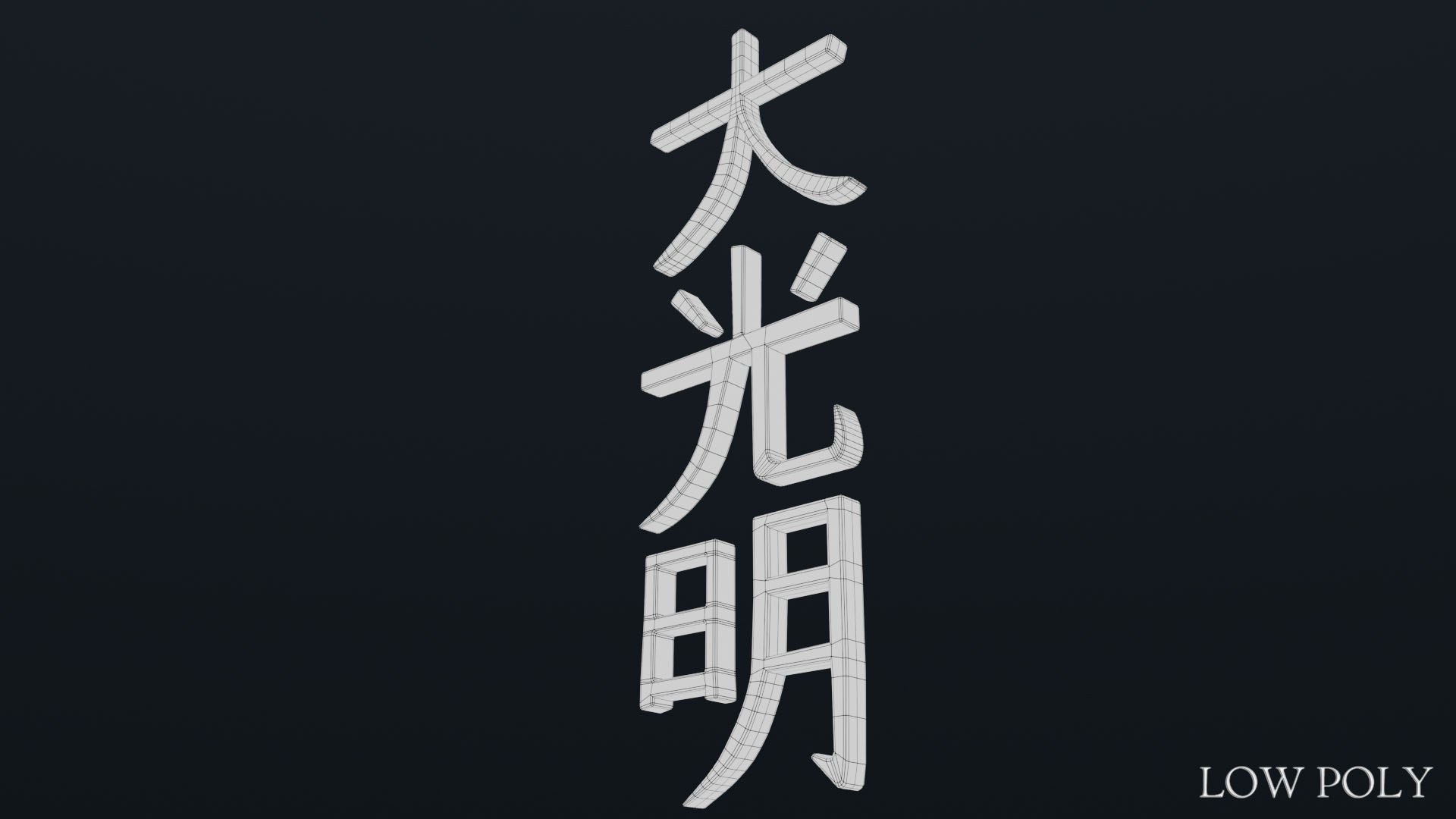 Dai Ko Myo model https://p.turbosquid.com/ts-thumb/sF/hTcfvO/CP/daikomyo53/jpg/1643547828/1920x1080/fit_q87/e3eff482a8d9f31a25b649cf0ef53f489128e40c/daikomyo53.jpg