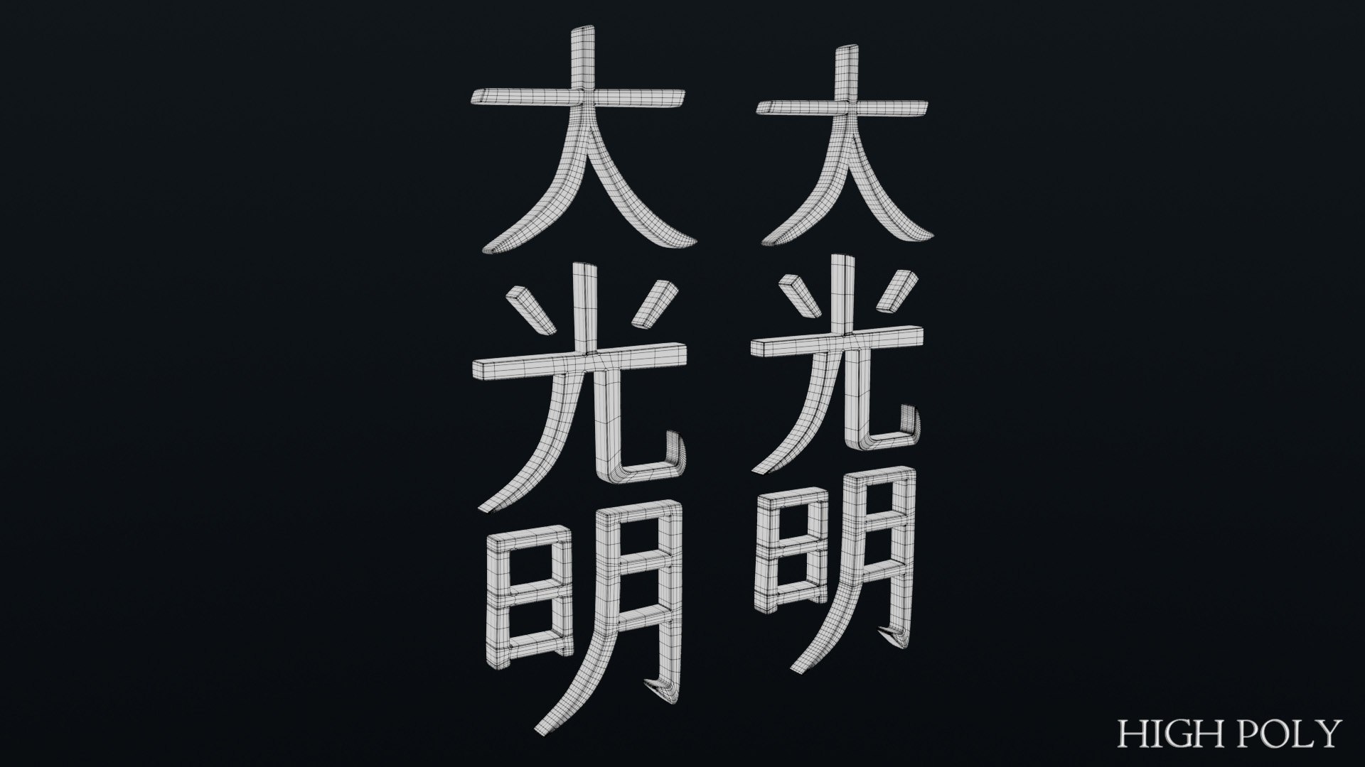 Dai Ko Myo model https://p.turbosquid.com/ts-thumb/sF/hTcfvO/Dk/daikomyo12/jpg/1643539597/1920x1080/fit_q87/3d9f93b6167a66571266948bd556a37b75f154b2/daikomyo12.jpg