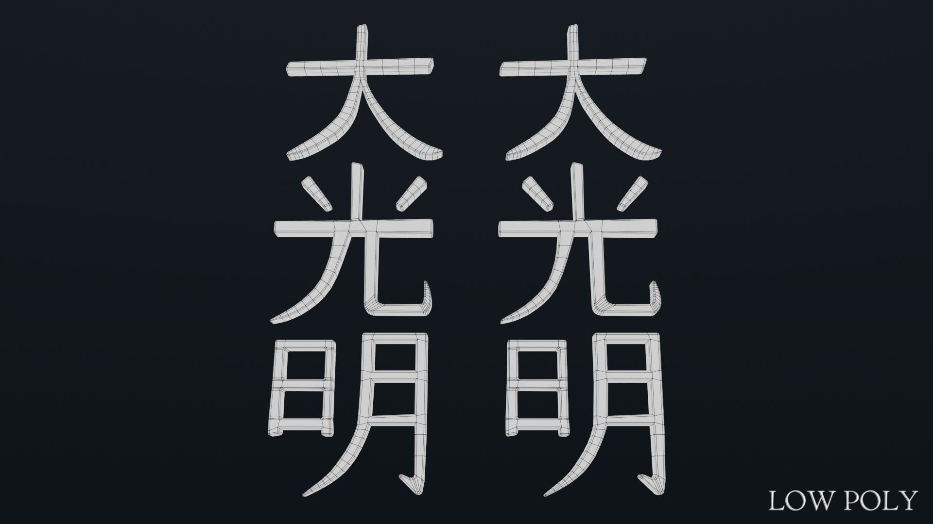 Dai Ko Myo model https://p.turbosquid.com/ts-thumb/sF/hTcfvO/HU/daikomyo20/jpg/1643539573/1920x1080/fit_q87/0c06044d77a5fee781ea5202ec13f548e9d96131/daikomyo20.jpg