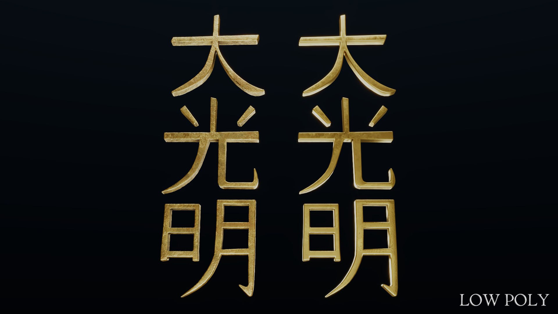 Dai Ko Myo model https://p.turbosquid.com/ts-thumb/sF/hTcfvO/JB/daikomyo19/jpg/1643539547/1920x1080/fit_q87/0de0073ac61aeec70be6dc17263bd739edd7ec6b/daikomyo19.jpg