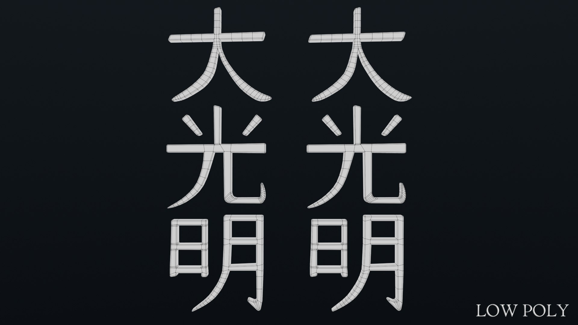 Dai Ko Myo model https://p.turbosquid.com/ts-thumb/sF/hTcfvO/Ji/daikomyo4/jpg/1643539544/1920x1080/fit_q87/7229c644b8ea5604e0f99a2635e1207cc508165c/daikomyo4.jpg