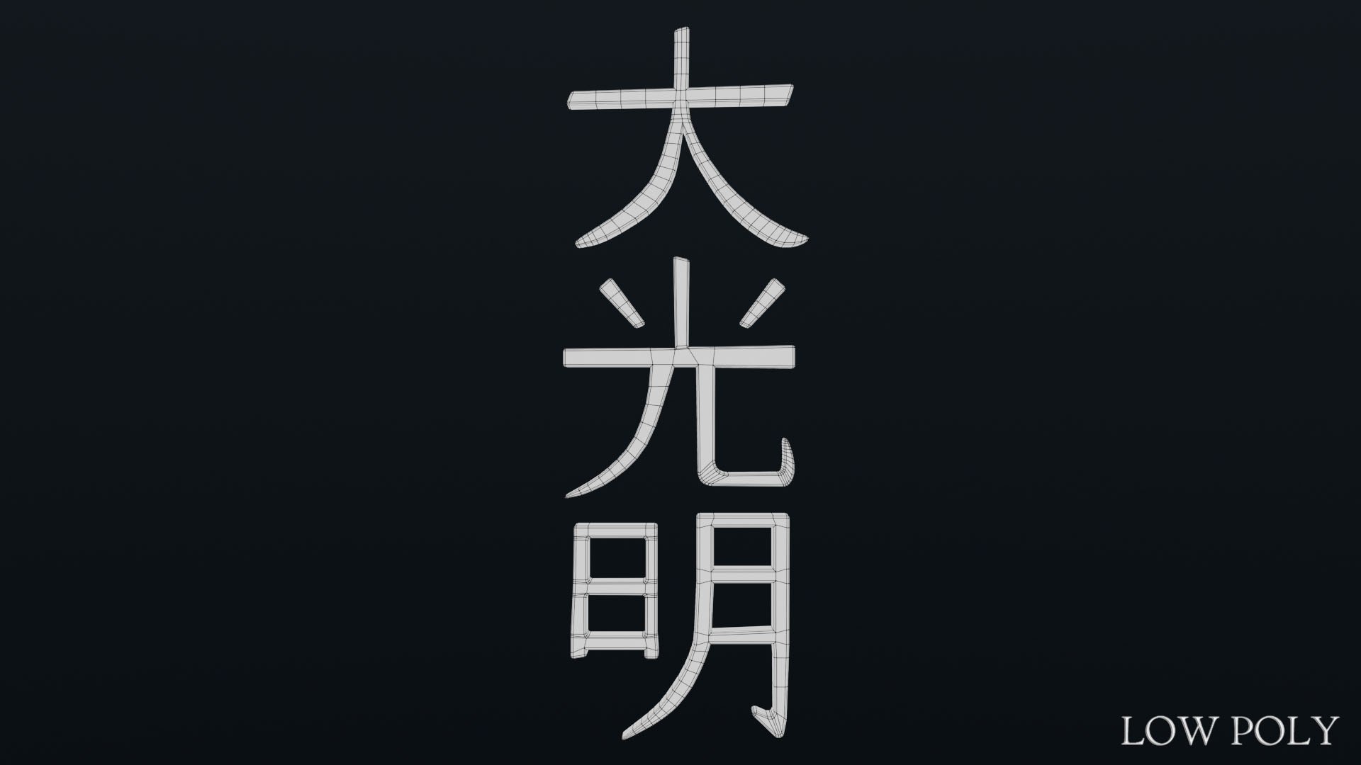 Dai Ko Myo model https://p.turbosquid.com/ts-thumb/sF/hTcfvO/mf/daikomyo49/jpg/1643547828/1920x1080/fit_q87/704a2c933a75a9e3853a1656daf19fb7f044ad0d/daikomyo49.jpg