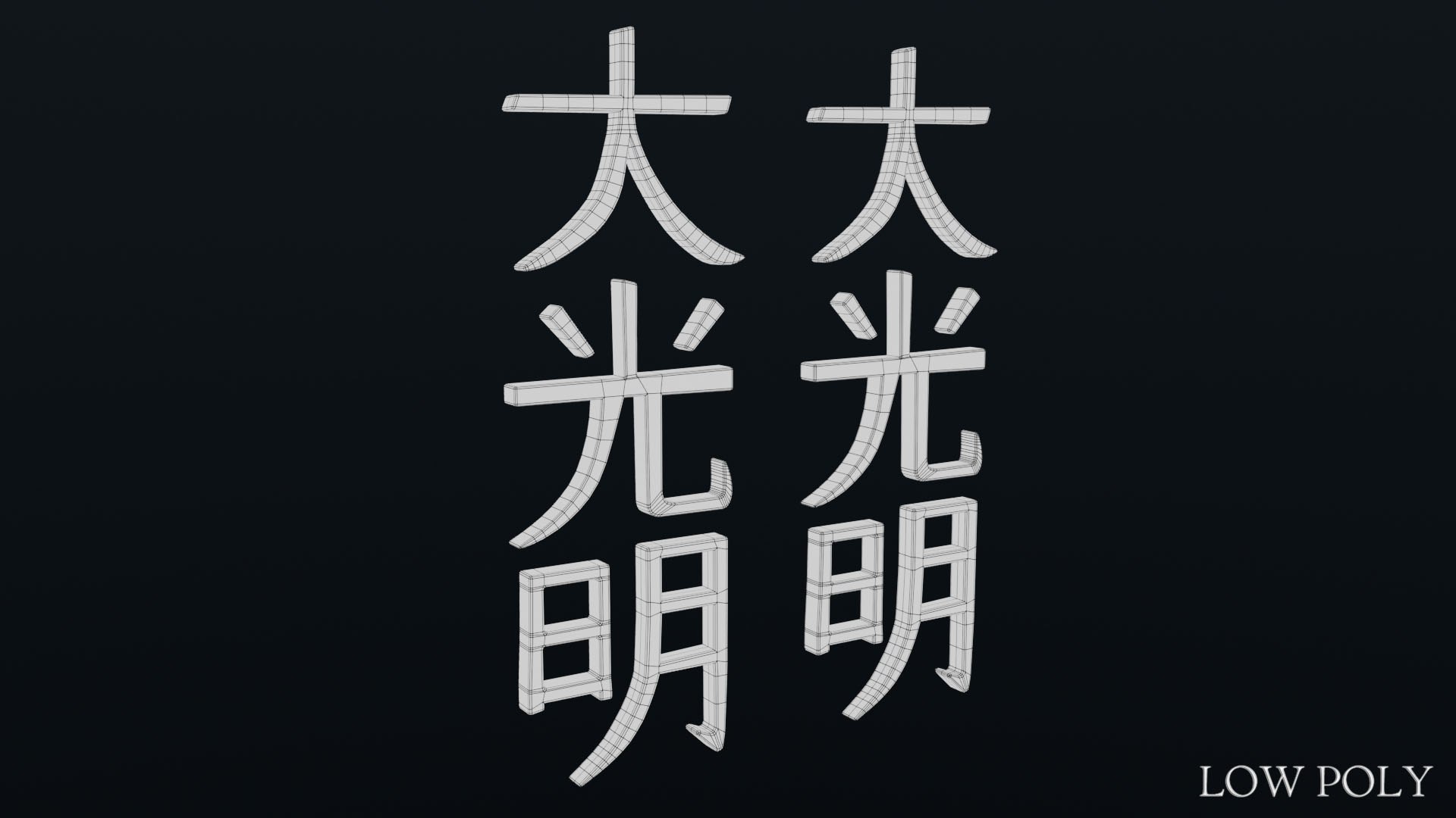 Dai Ko Myo model https://p.turbosquid.com/ts-thumb/sF/hTcfvO/y3/daikomyo26/jpg/1643539599/1920x1080/fit_q87/5d350c8329936a972acdfa1e54cabc9dde6906c6/daikomyo26.jpg