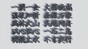 fourcharacteridiom 3D model