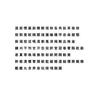 3D chinese ms pgothic font model