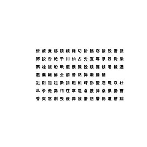 chinese ms gothic font 3D model