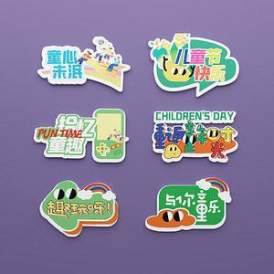 3D 61 Childrens Day Market Display Hand Raised Signage