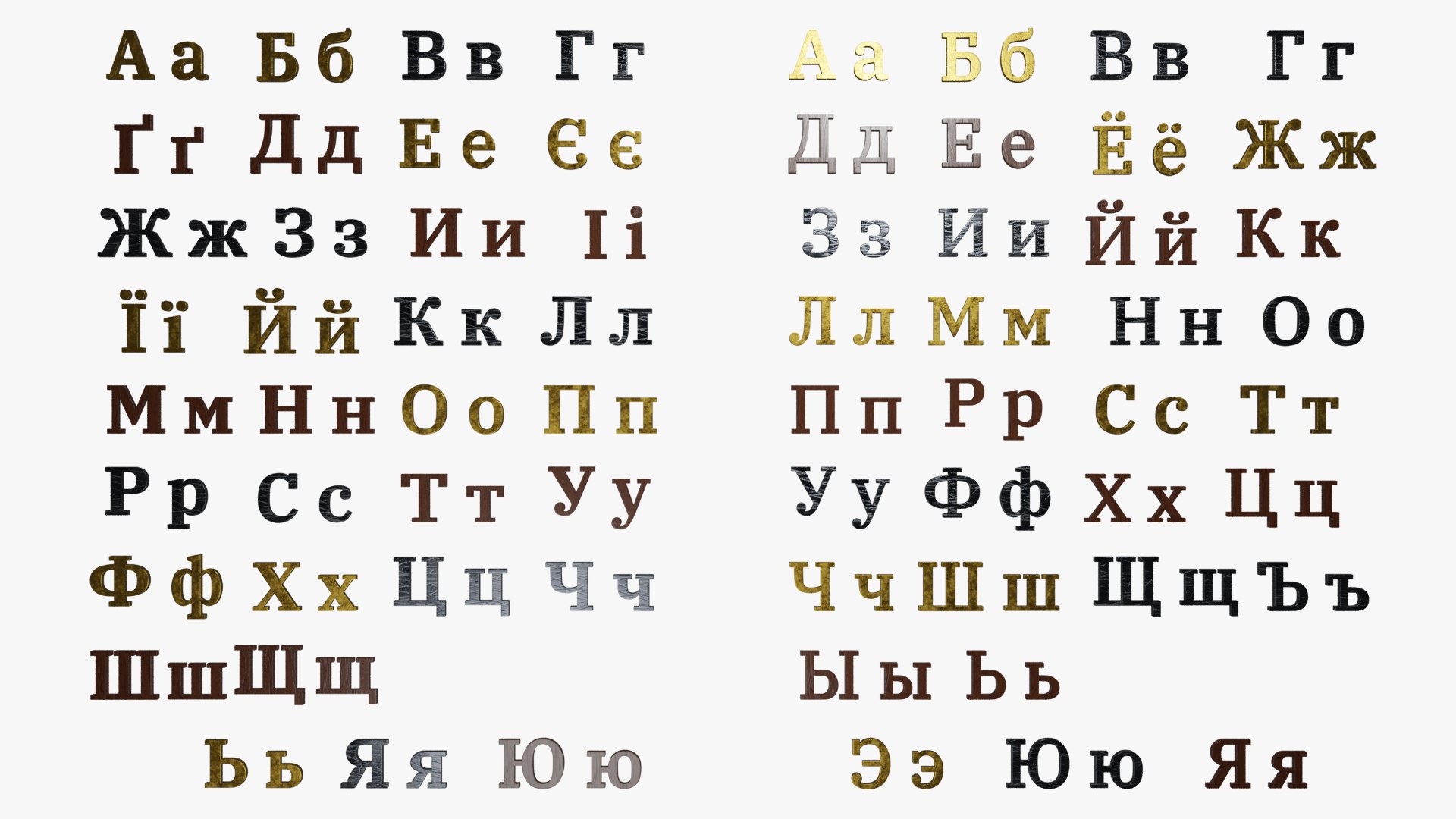 3D Cyrillic Scripts Ukrainian And Russian Letters On Low Poly Quads ...