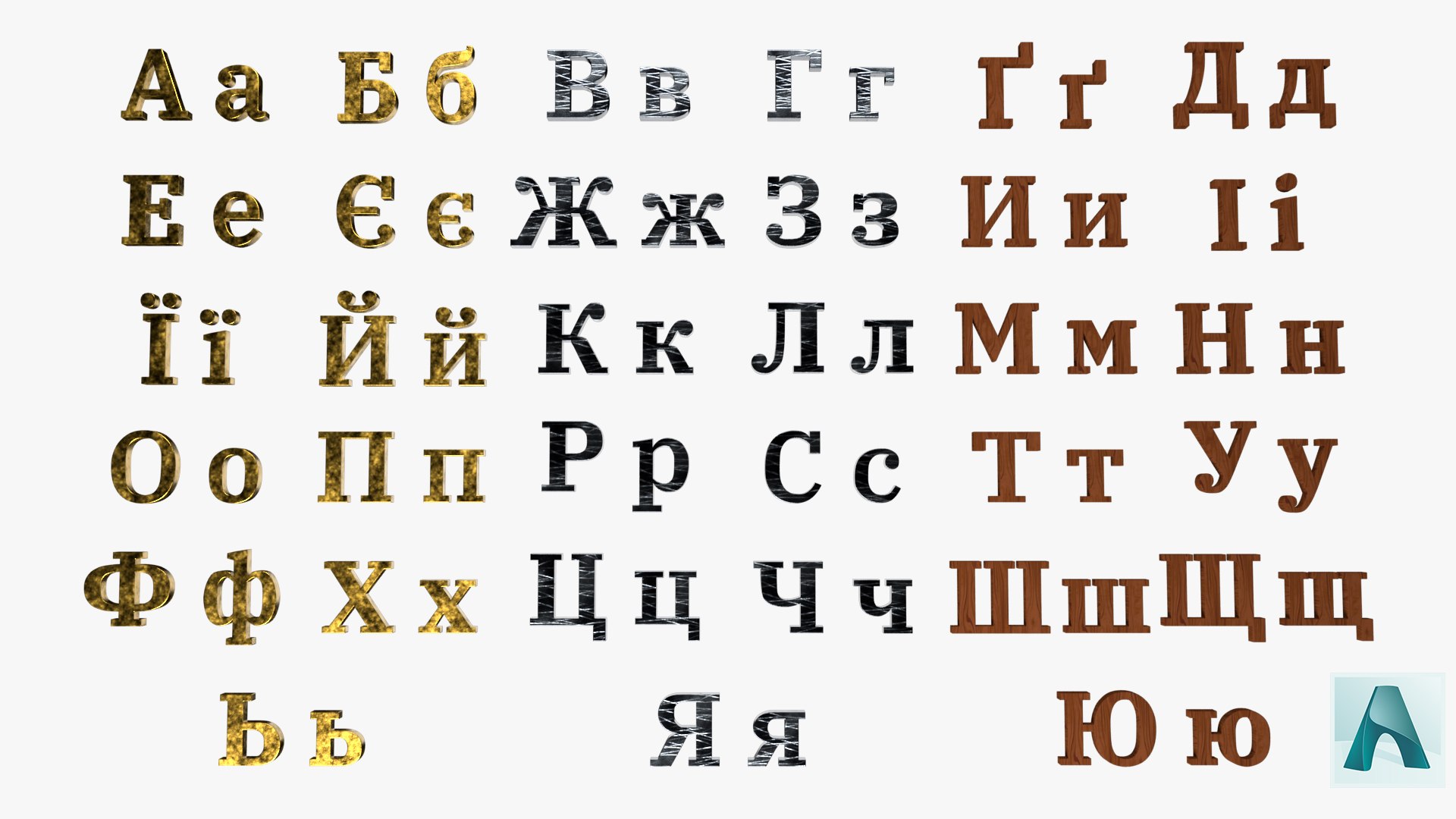 3D Cyrillic Scripts Ukrainian And Russian Letters On Low Poly Quads ...
