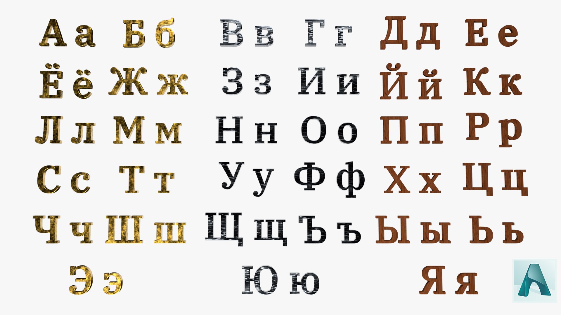 3D Cyrillic Scripts Ukrainian And Russian Letters On Low Poly Quads ...