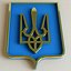 Ukraine State Emblem