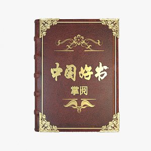 Ultra fine hardcover magic book that is a dictionary dictionary model