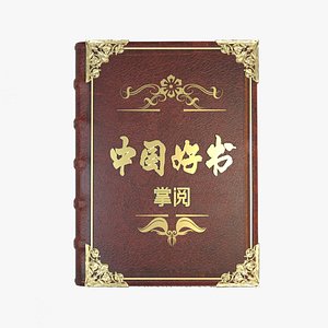 Ultra fine hardcover magic book that is a dictionary dictionary model