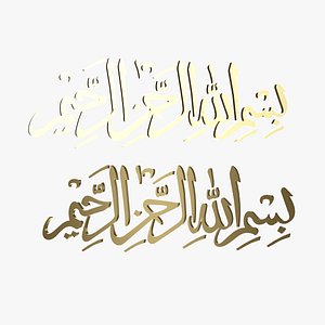 Bismillahirrahmanirrahim 3D model