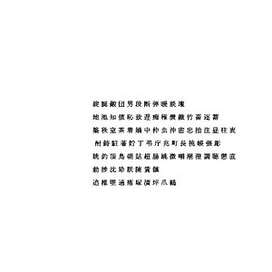 3D chinese ms pmincho font