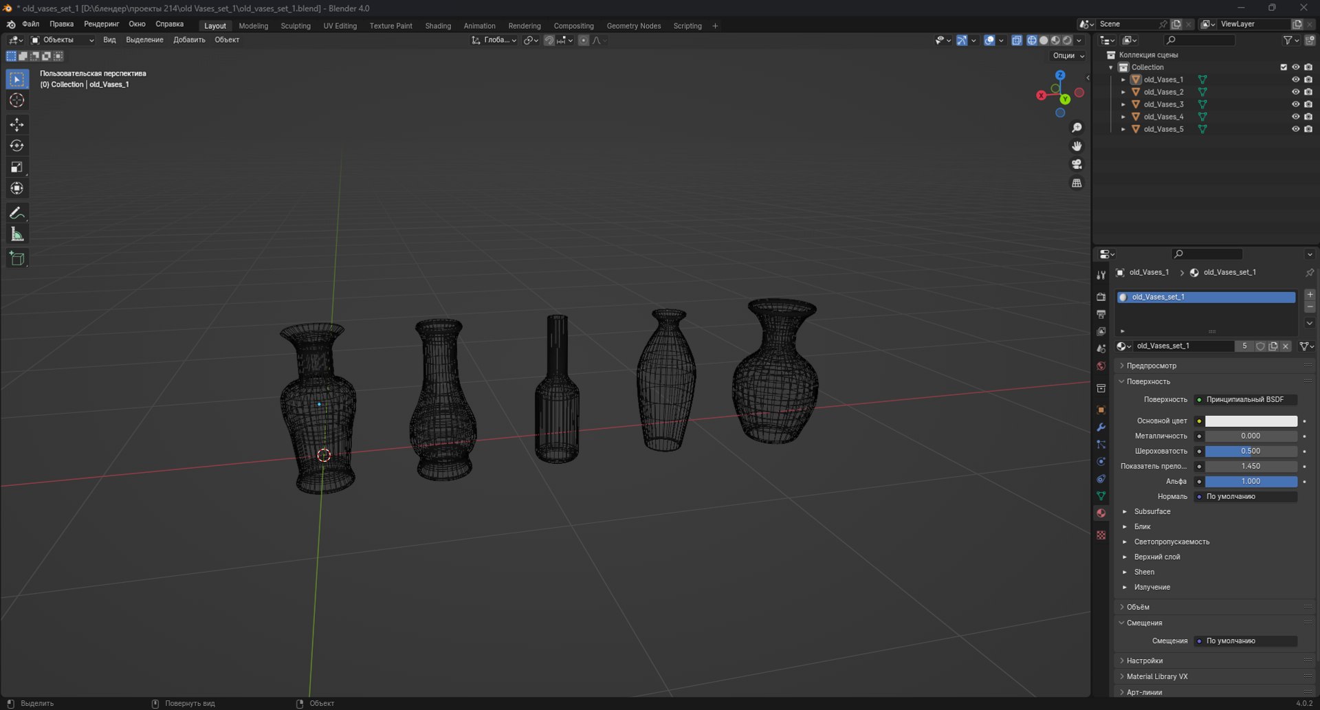 old Vasesset1 model https://p.turbosquid.com/ts-thumb/u8/mYjxla/gU/screenshot_2/png/1707215965/1920x1080/fit_q87/ed1ccdcee5579ca1b066cea21a6a4687c1f0ef13/screenshot_2.jpg