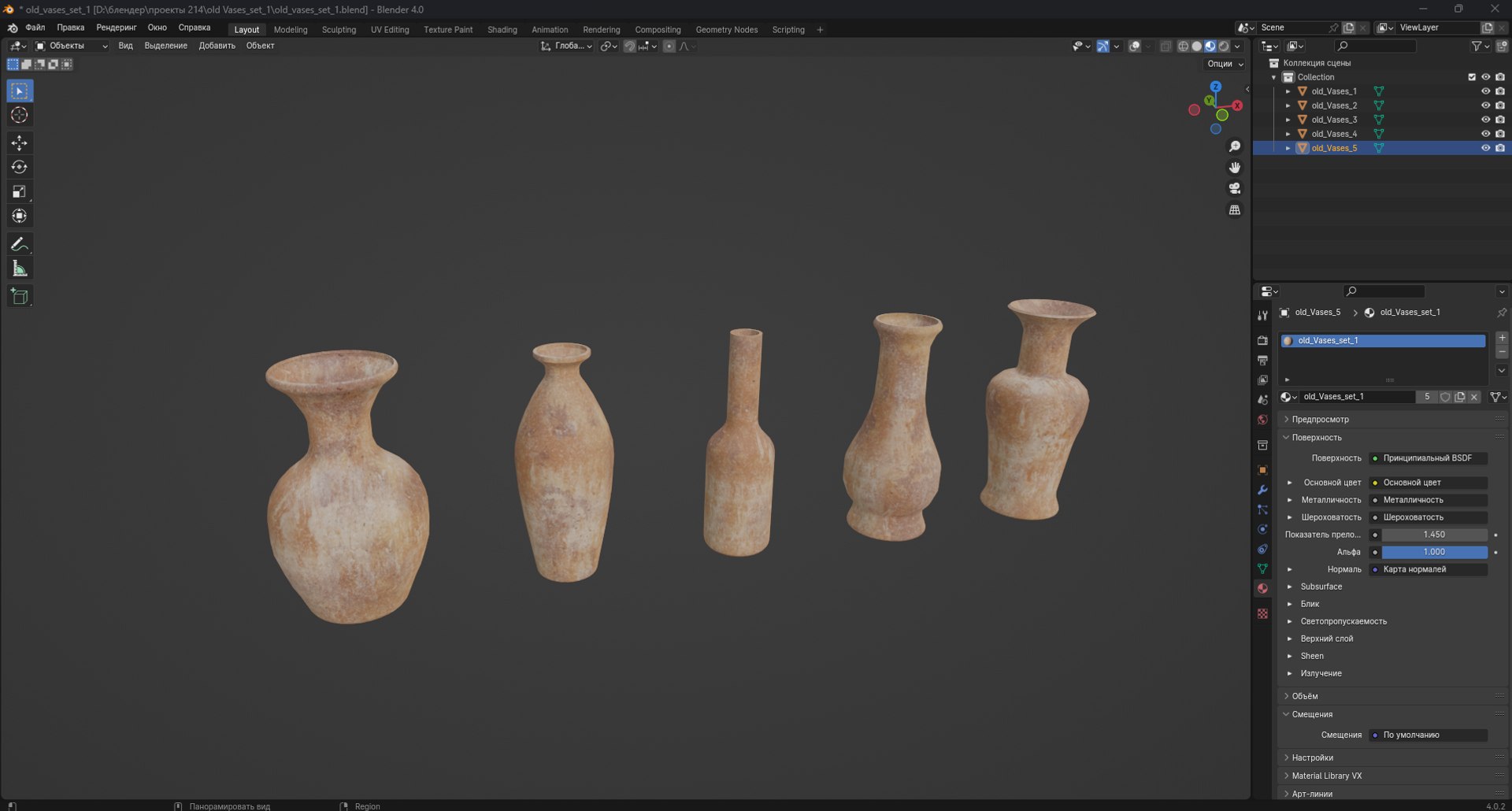 old Vasesset1 model https://p.turbosquid.com/ts-thumb/u8/mYjxla/no/screenshot_5/png/1707215966/1920x1080/fit_q87/9789f2595177b5151c6d98b6ba6d48c20055ccc0/screenshot_5.jpg