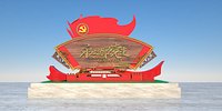 Red Party building always follow the Party patriotic education Mei Chen sculpture Party building cul