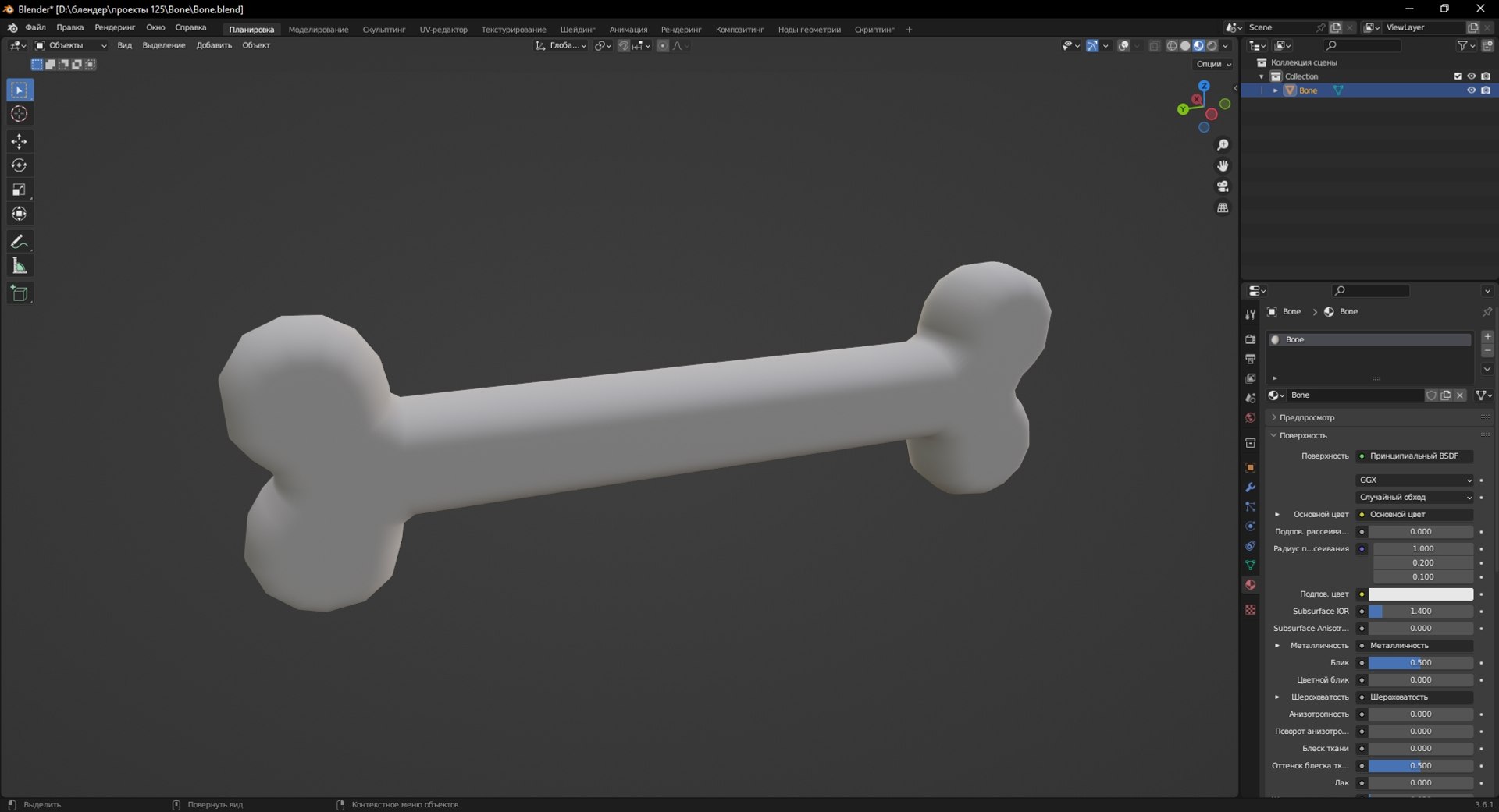 Bone Model - TurboSquid 2105338
