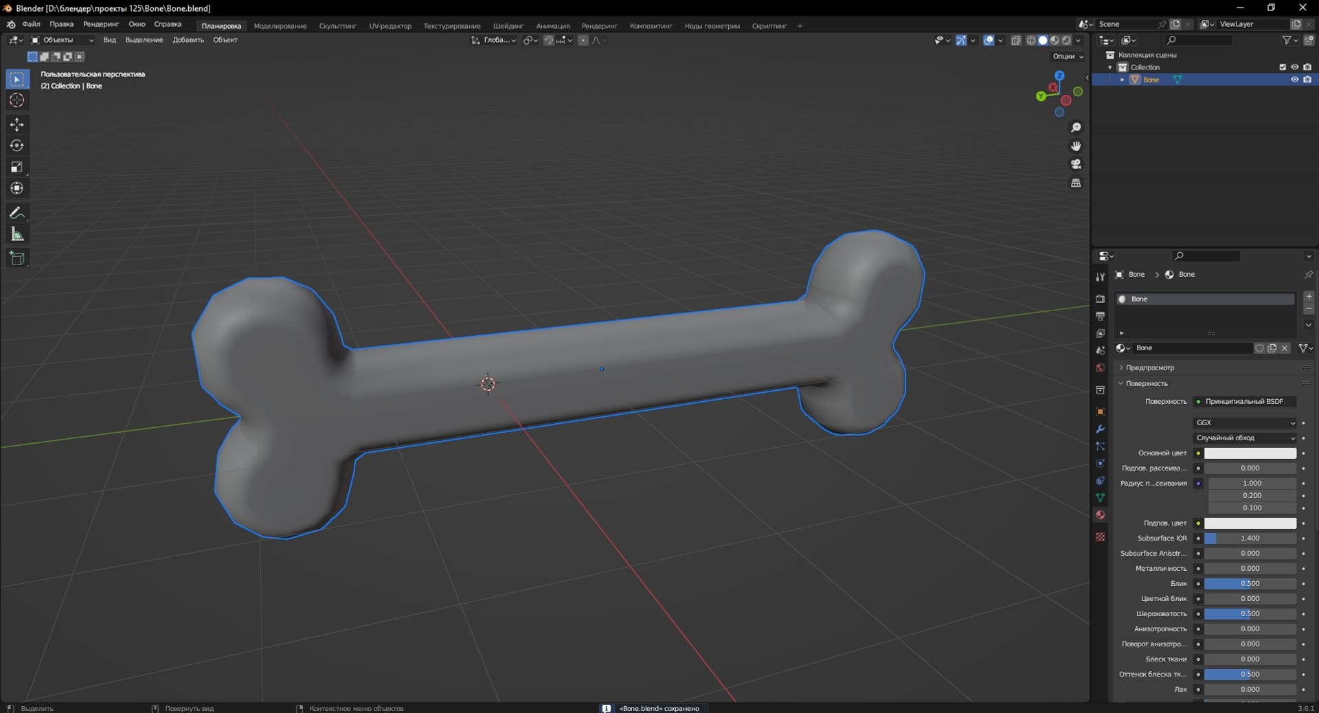 Bone Model - TurboSquid 2105338