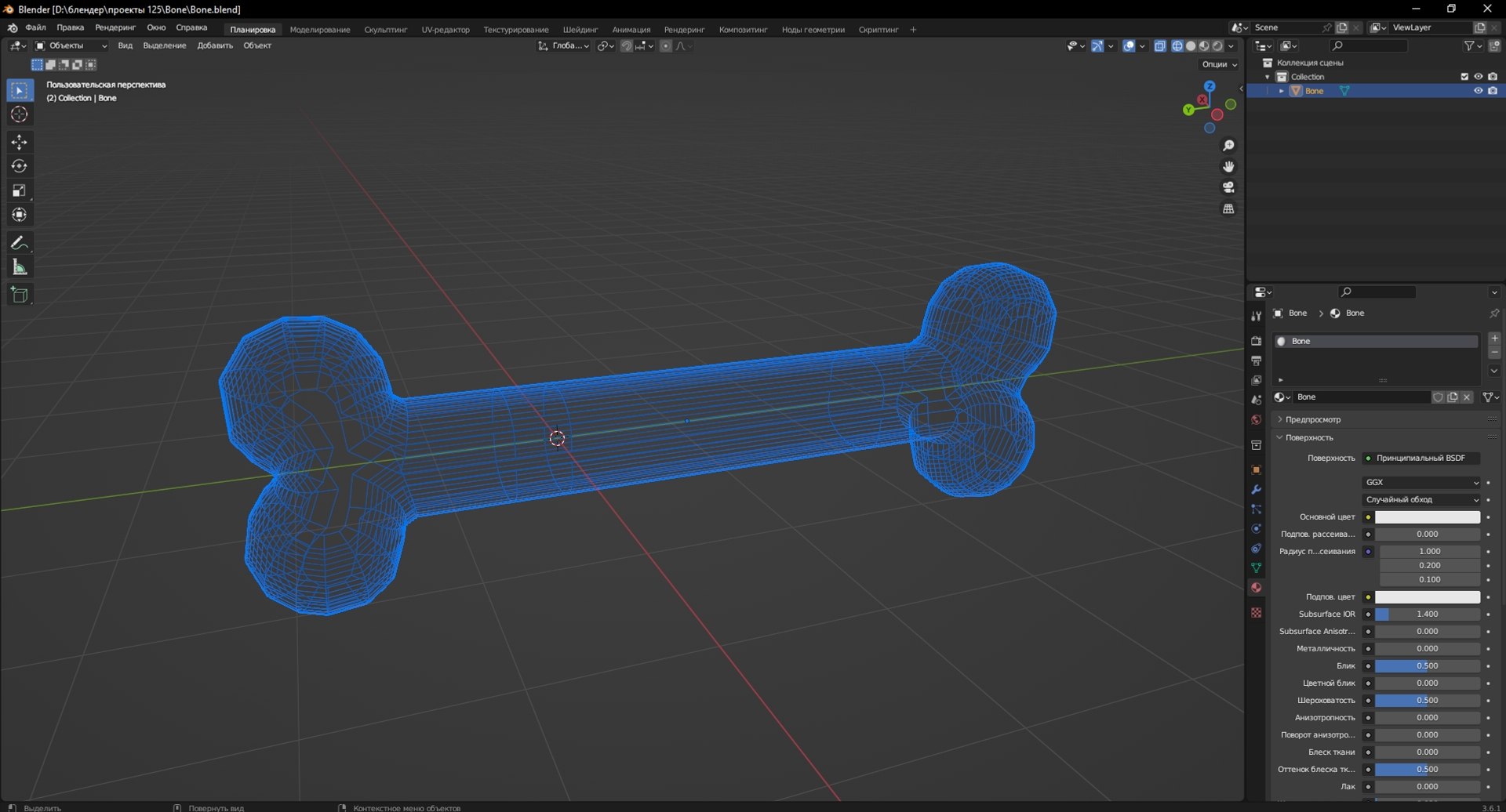 Bone Model - TurboSquid 2105338