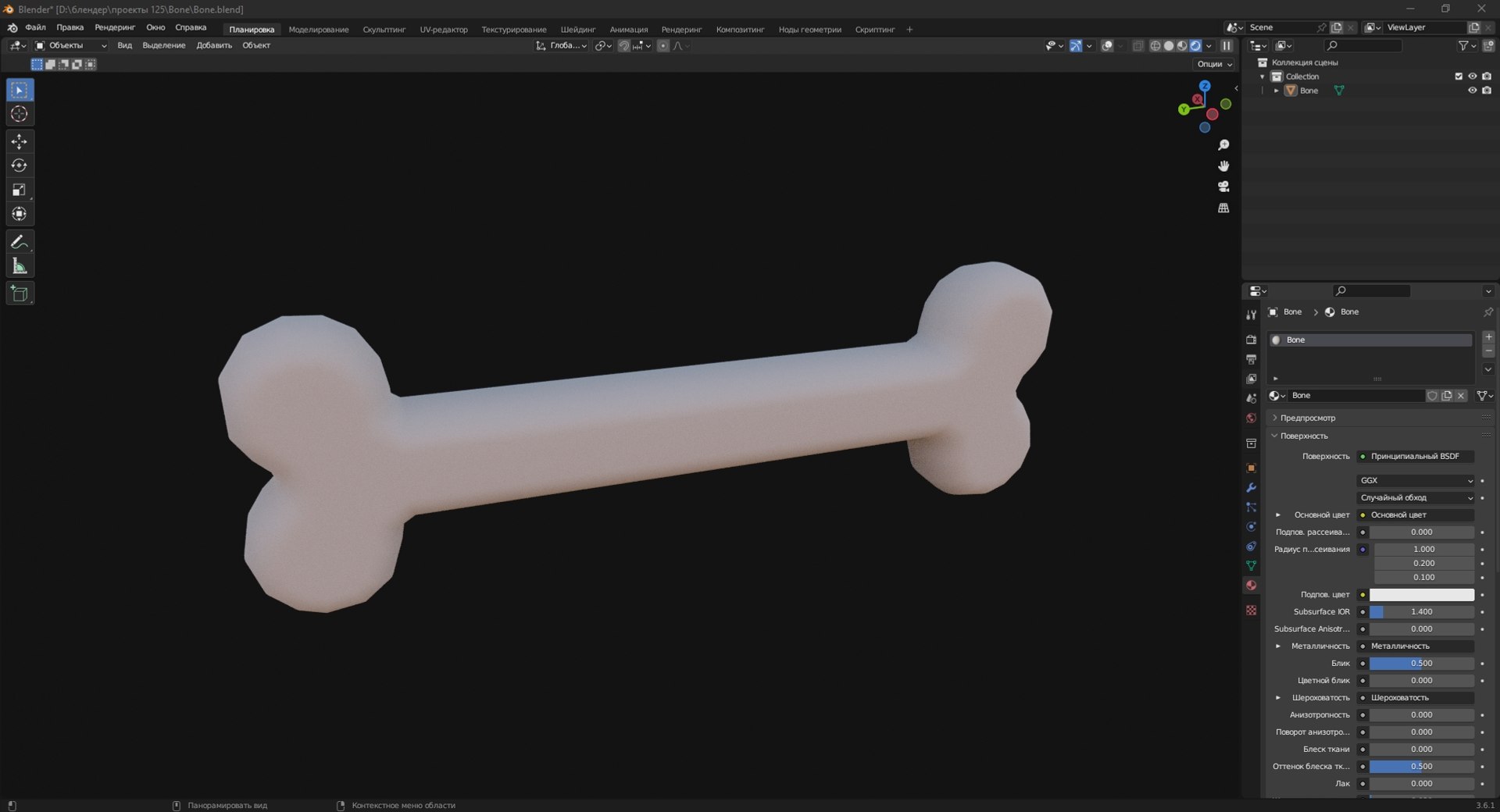 Bone Model - TurboSquid 2105338