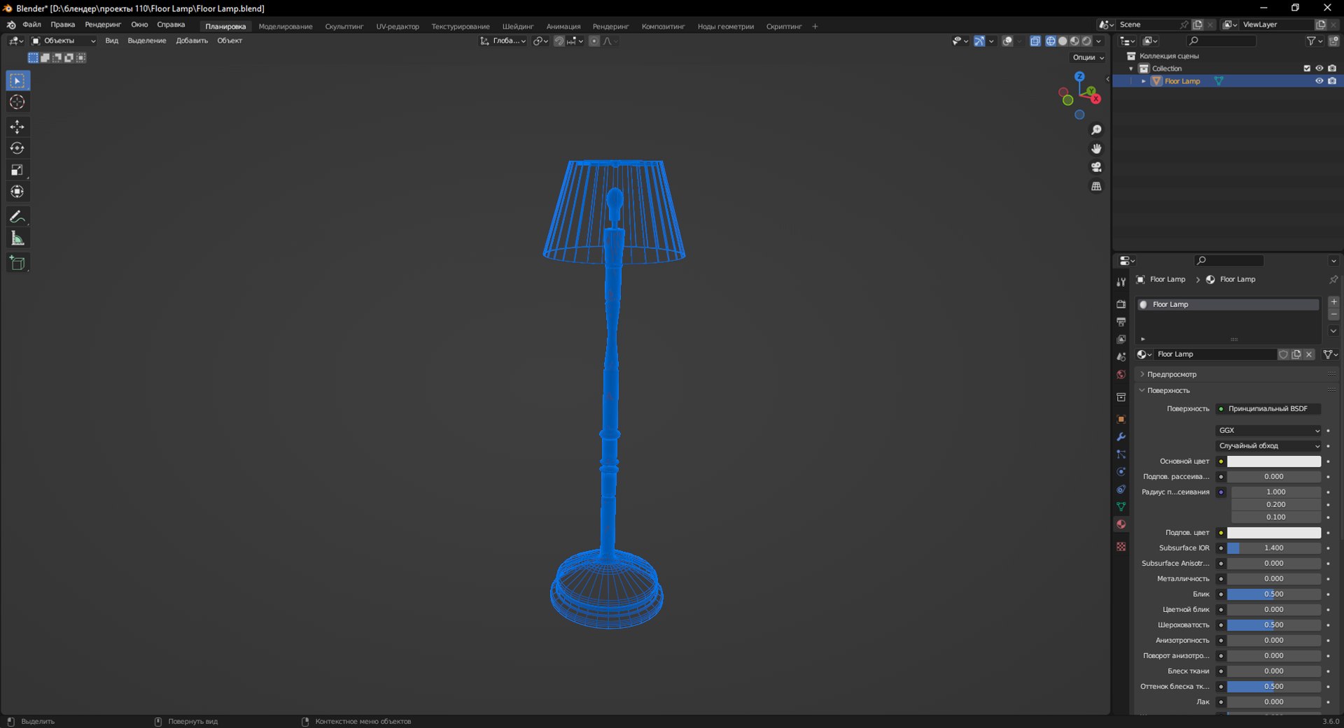 Floor Lamp 3D Model - TurboSquid 2095010