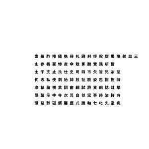 3D chinese ms gothic font model