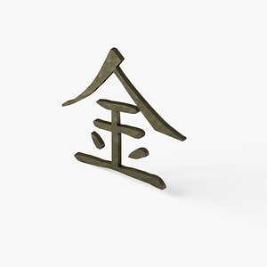 lwo chinese letter