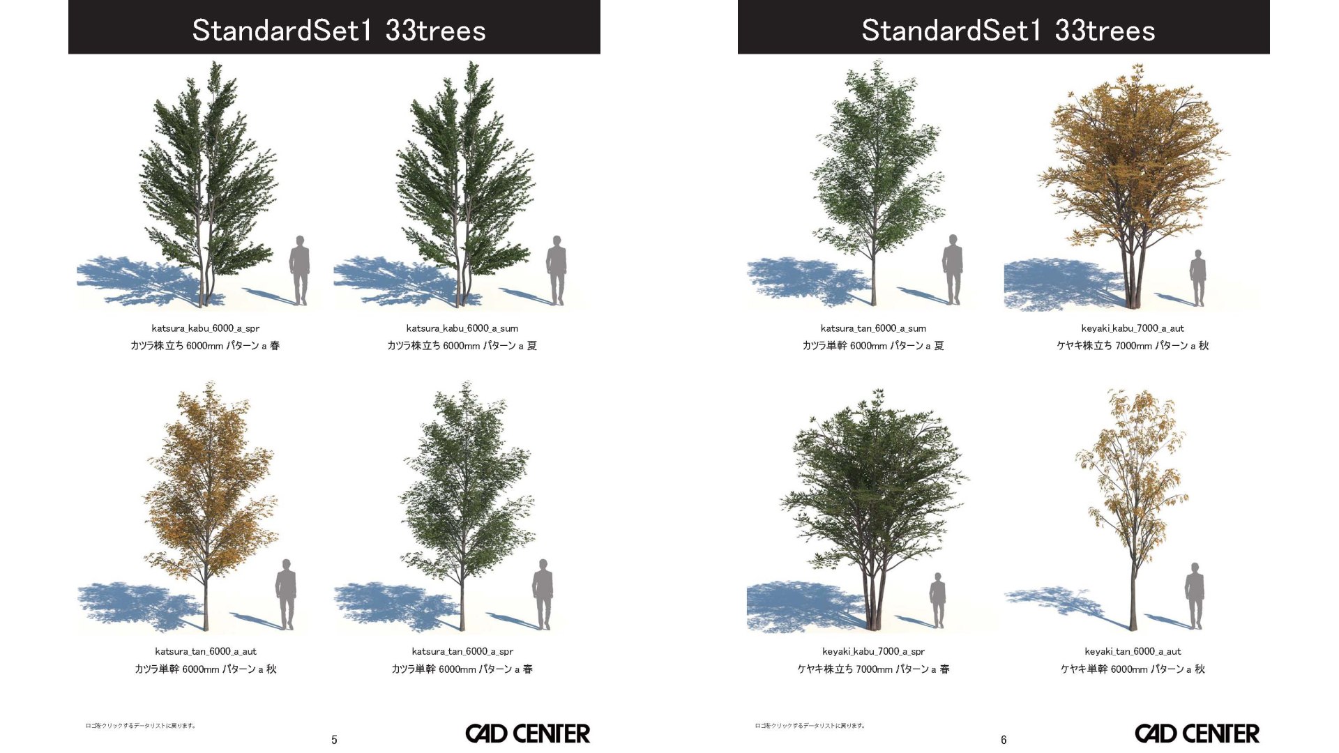 StandardSet1 15trees 3D Model - TurboSquid 1857932