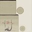 Japanese Sake Service Set