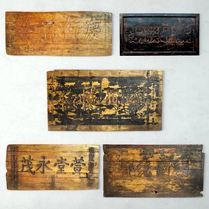 3D Antique Calligraphy Panels model