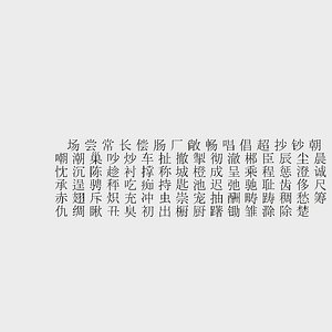 3D mandarin ms pmincho cg