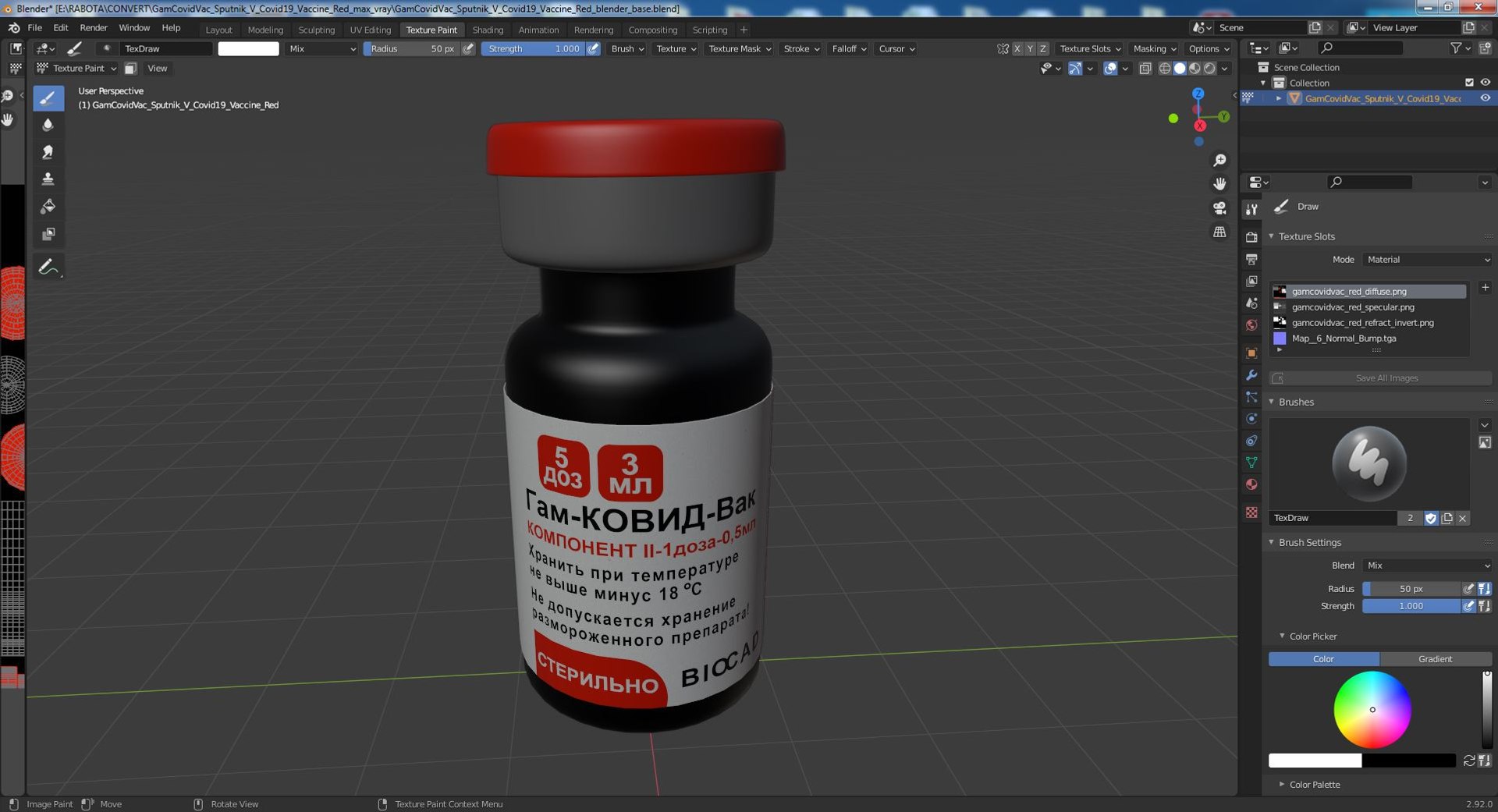 GamCovidVac Sputnik V Covid19 Vaccine Red model https://p.turbosquid.com/ts-thumb/wV/s986th/UK/gamcovidvacsputnikvcovid19vaccineredvray3dmodel017/jpg/1636490644/1920x1080/fit_q87/bbc52f5a6e352ea78658941ff819c461215f6b2a/gamcovidvacsputnikvcovid19vaccineredvray3dmodel017.jpg
