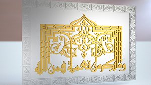 Arabic Art Frame Decor 3D