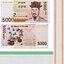 한국 5000 원의 스택