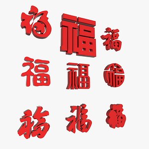 fu chinese character 3d model