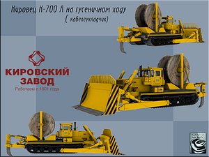 Kirovets K-700 A. cable layer