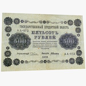 Vintage 500 rubles 1918