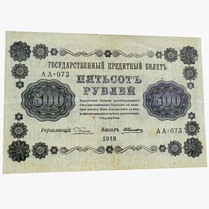 Vintage 500 rubles 1918