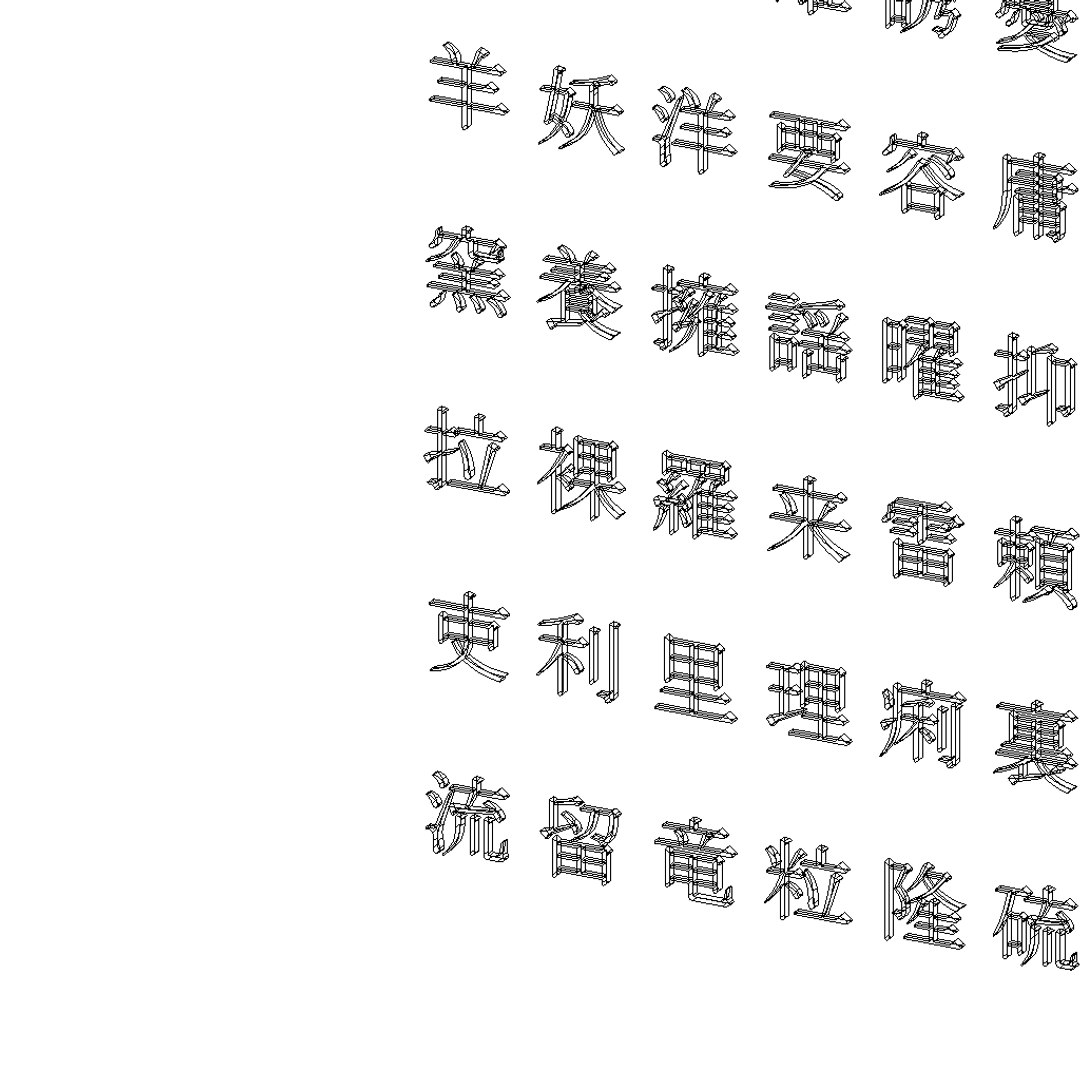 3D chinese ms pmincho font https://p.turbosquid.com/ts-thumb/xX/b7IuGb/4bAssPCo/chinesemspminchofontset2011/png/1503593194/1920x1080/fit_q87/c1420abad605a476186b0f5996ebd340d680046d/chinesemspminchofontset2011.jpg